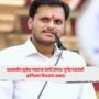 Yugendra Pawar