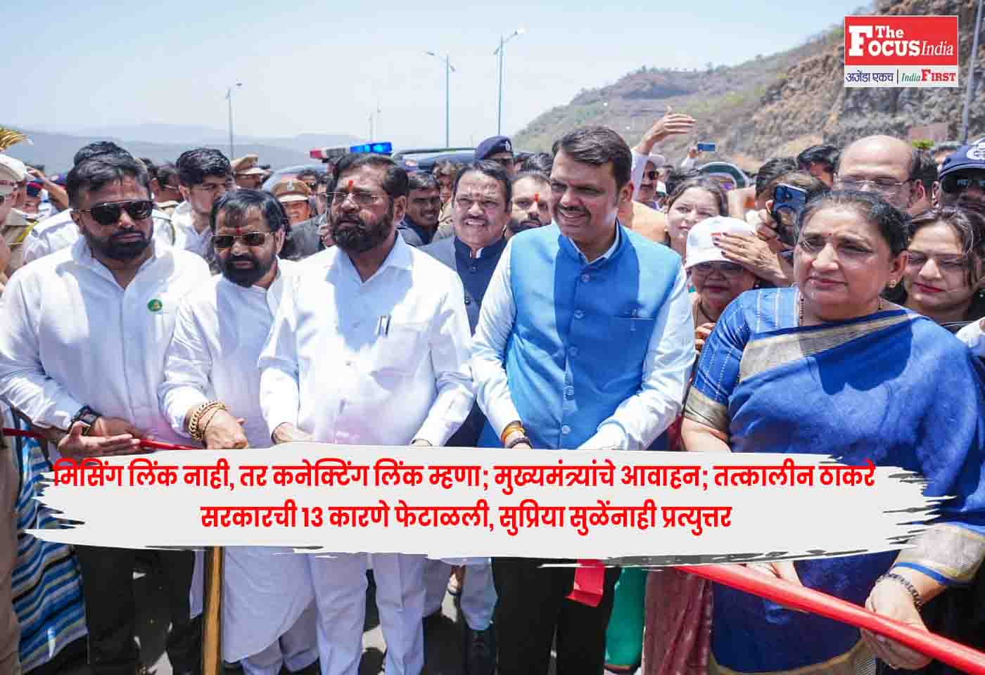 Chief Minister