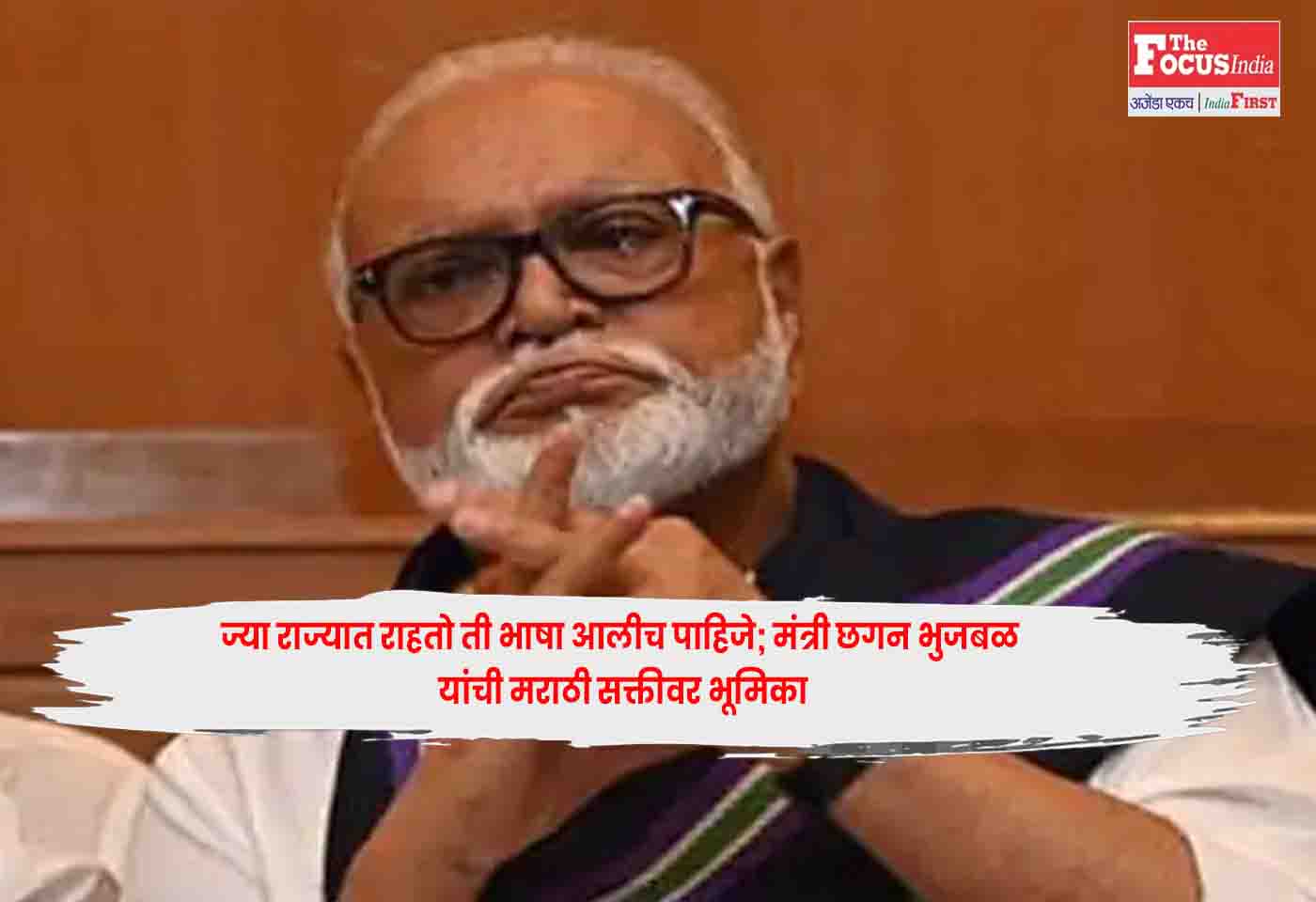 Chhagan Bhujbal