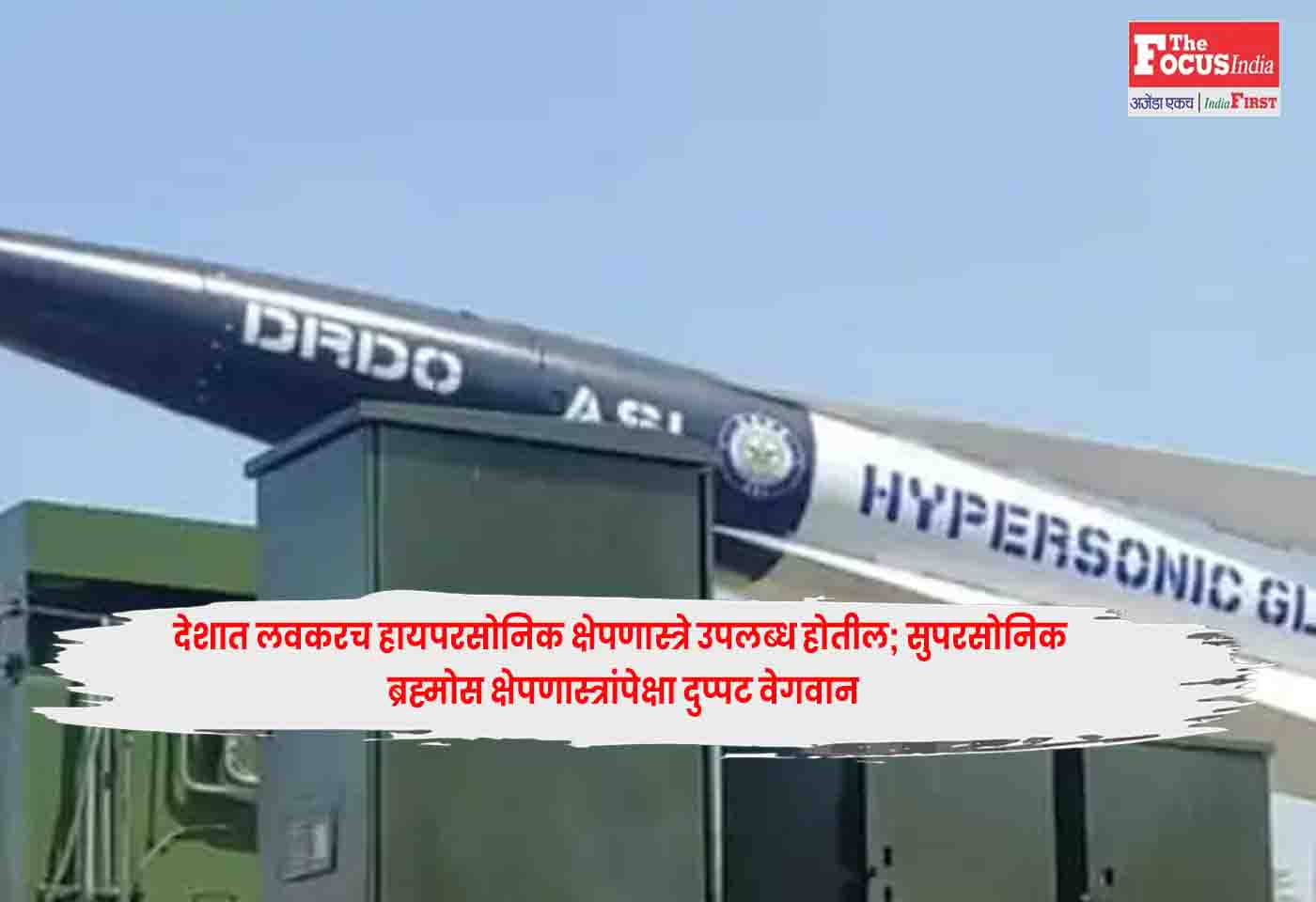 Brahmos missiles