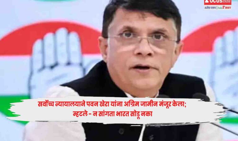 Pawan Khera