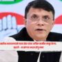 Pawan Khera
