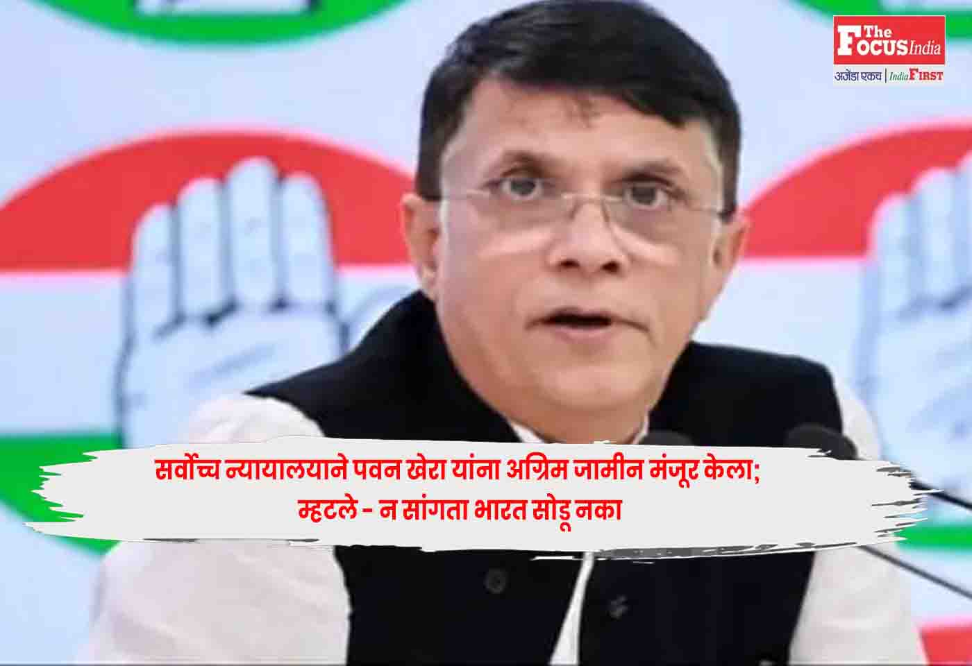 Pawan Khera