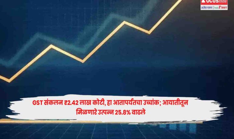 GST collection