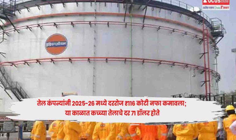 Oil companies