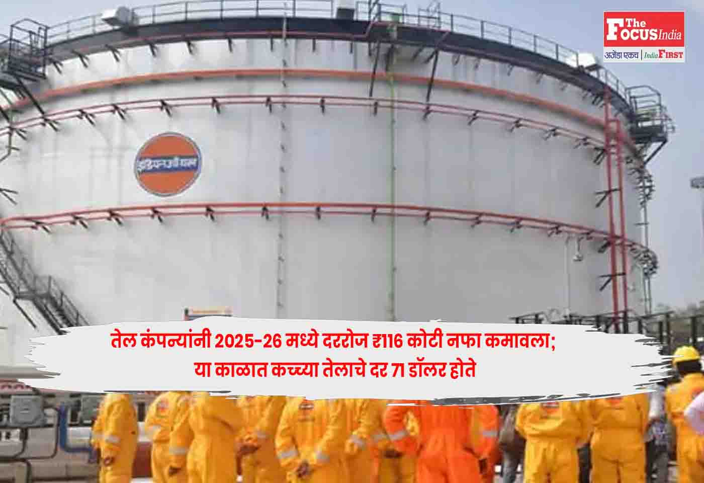 Oil companies