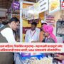 Umed Abhiyan