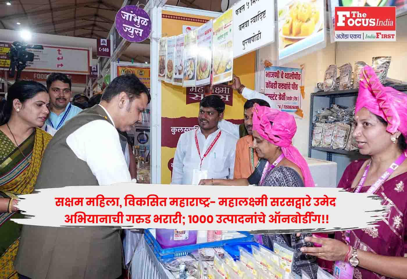 Umed Abhiyan