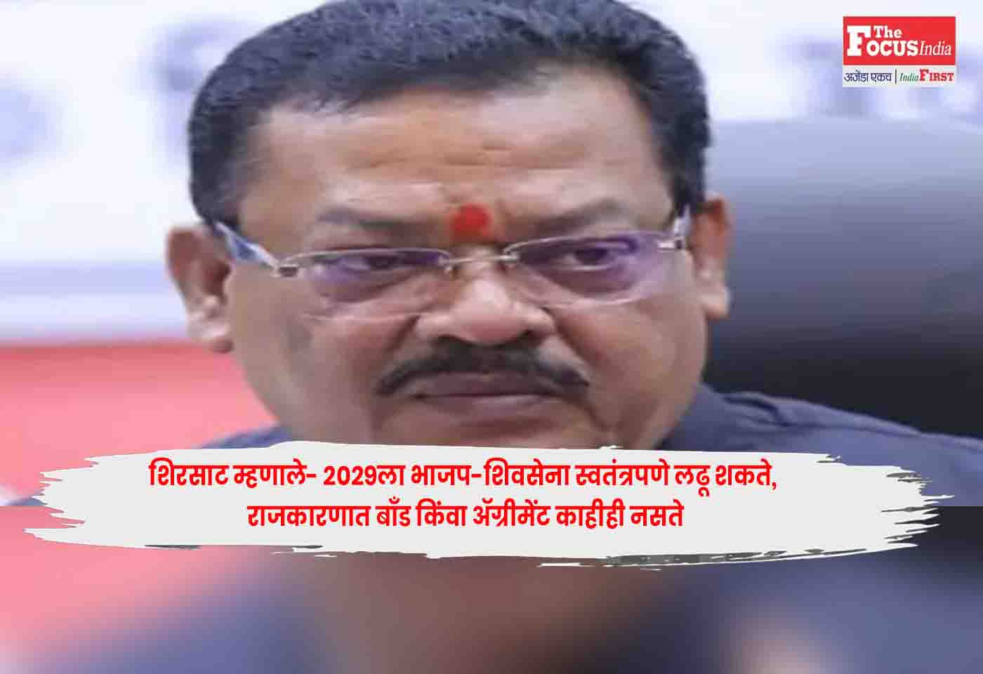 Shirsat