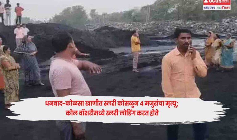 Dhanbad