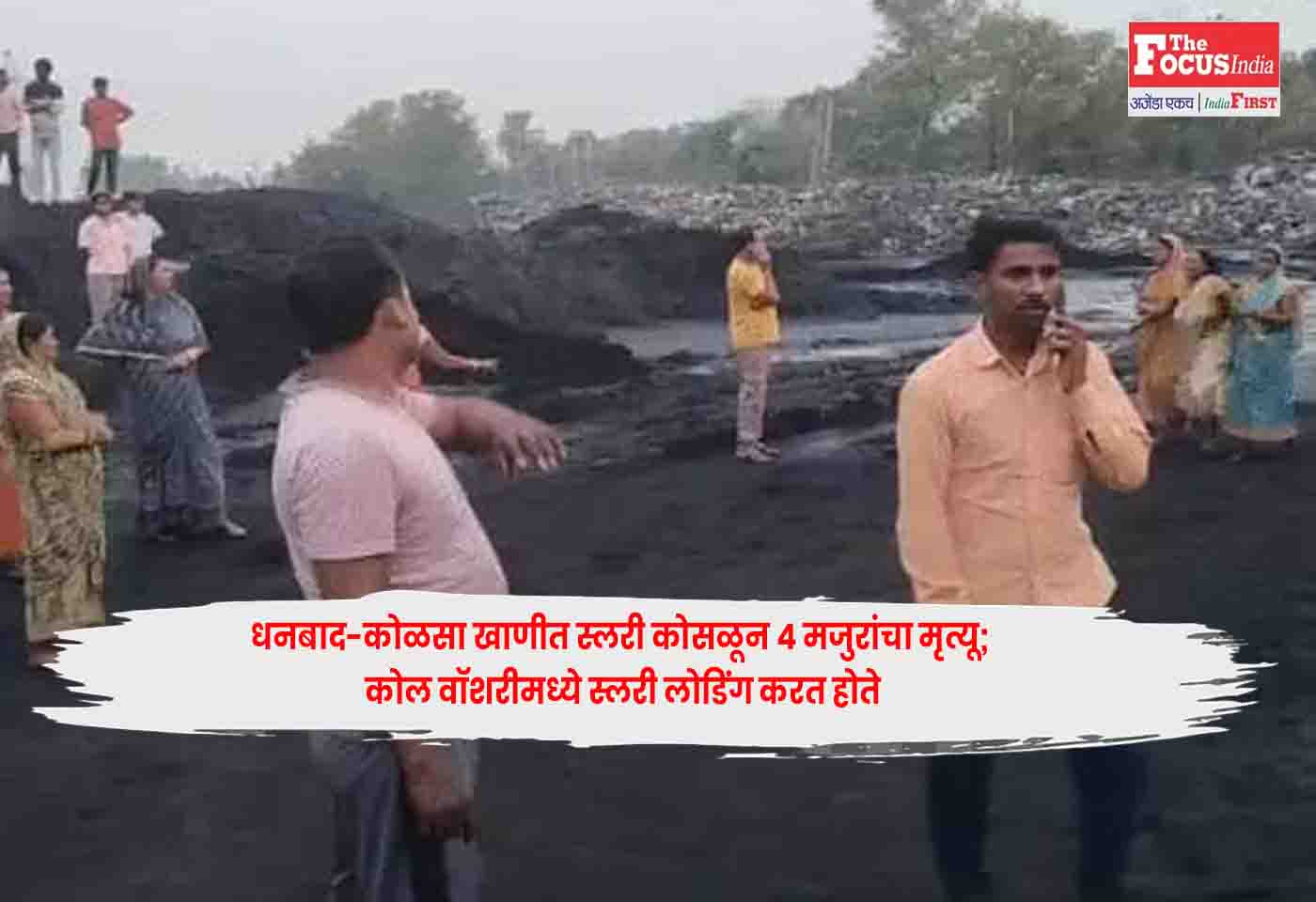 Dhanbad