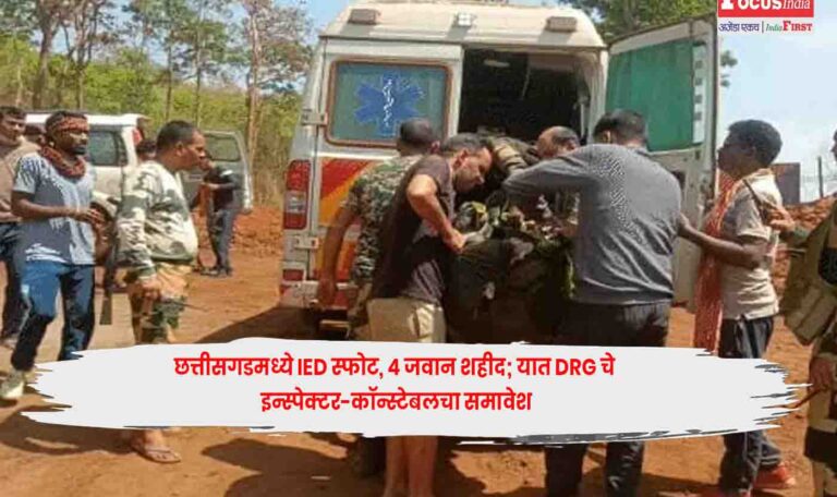 Chhattisgarh