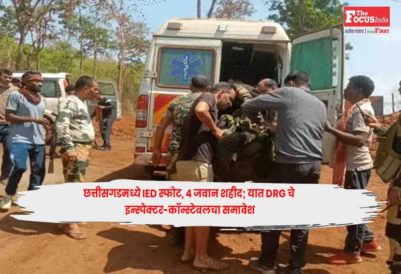 Chhattisgarh