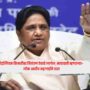 Mayawati