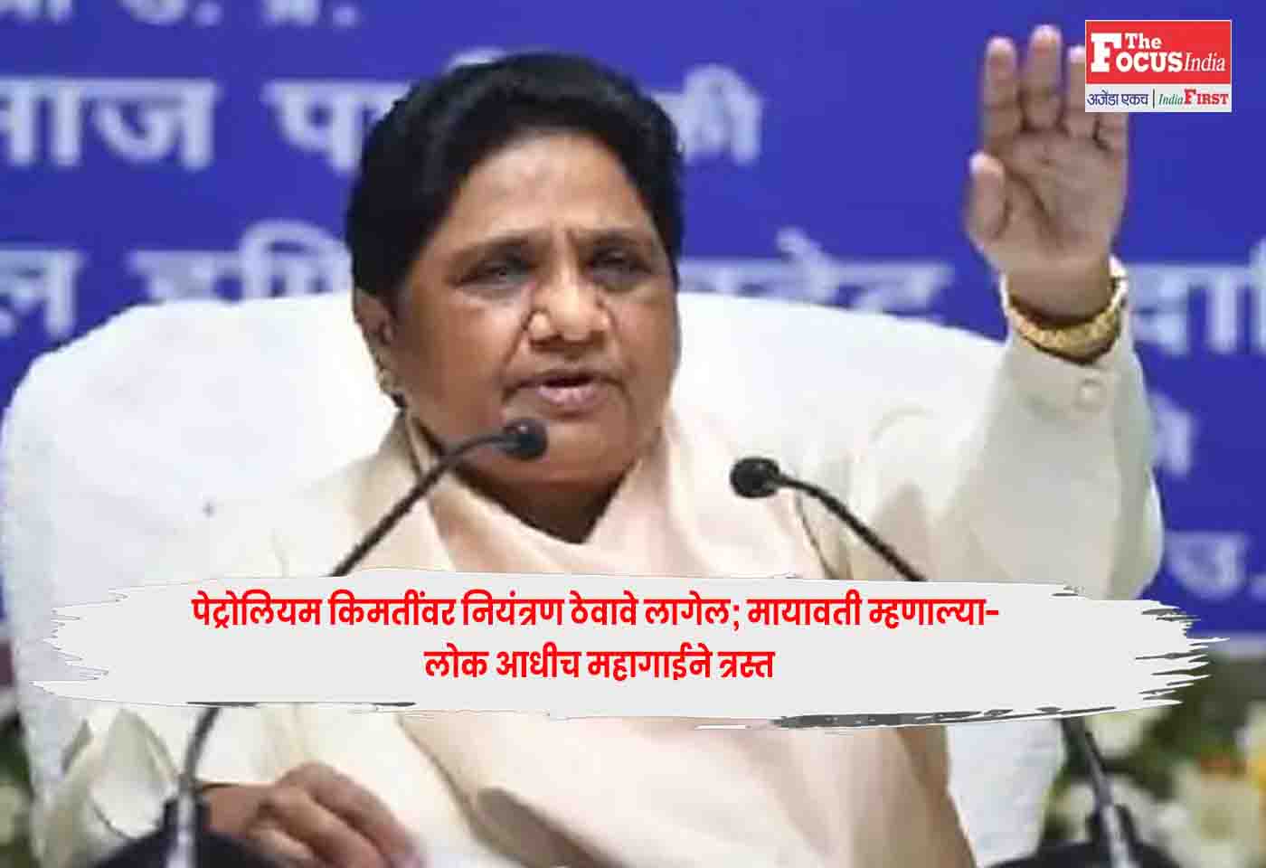 Mayawati
