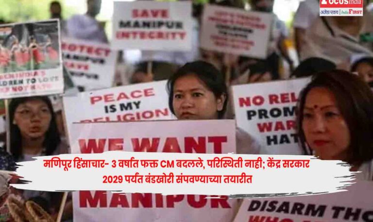 Manipur violence