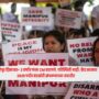 Manipur violence