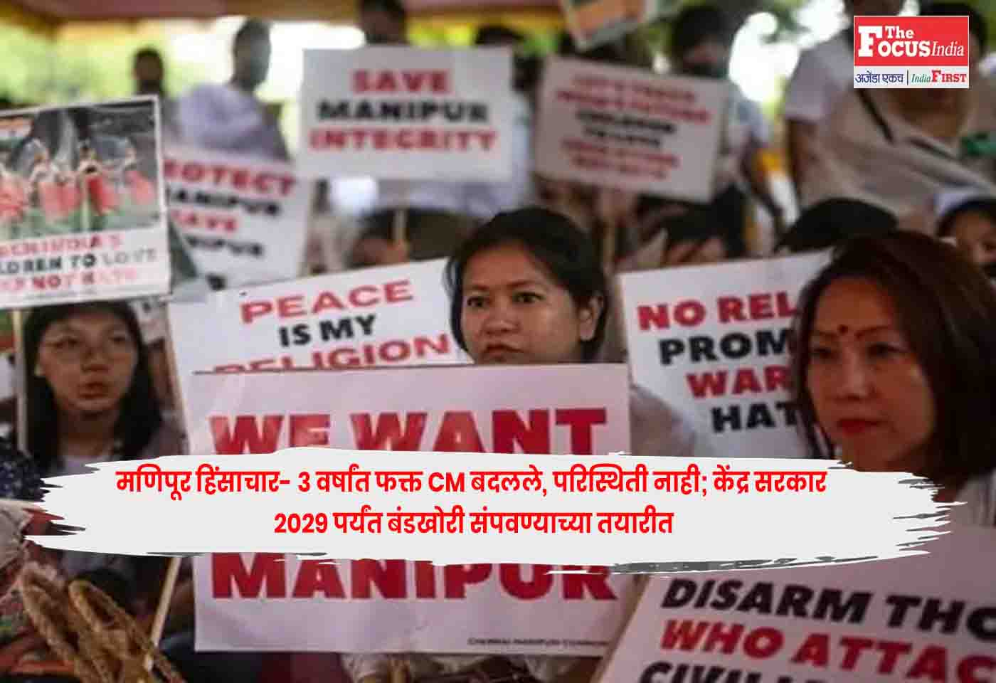 Manipur violence