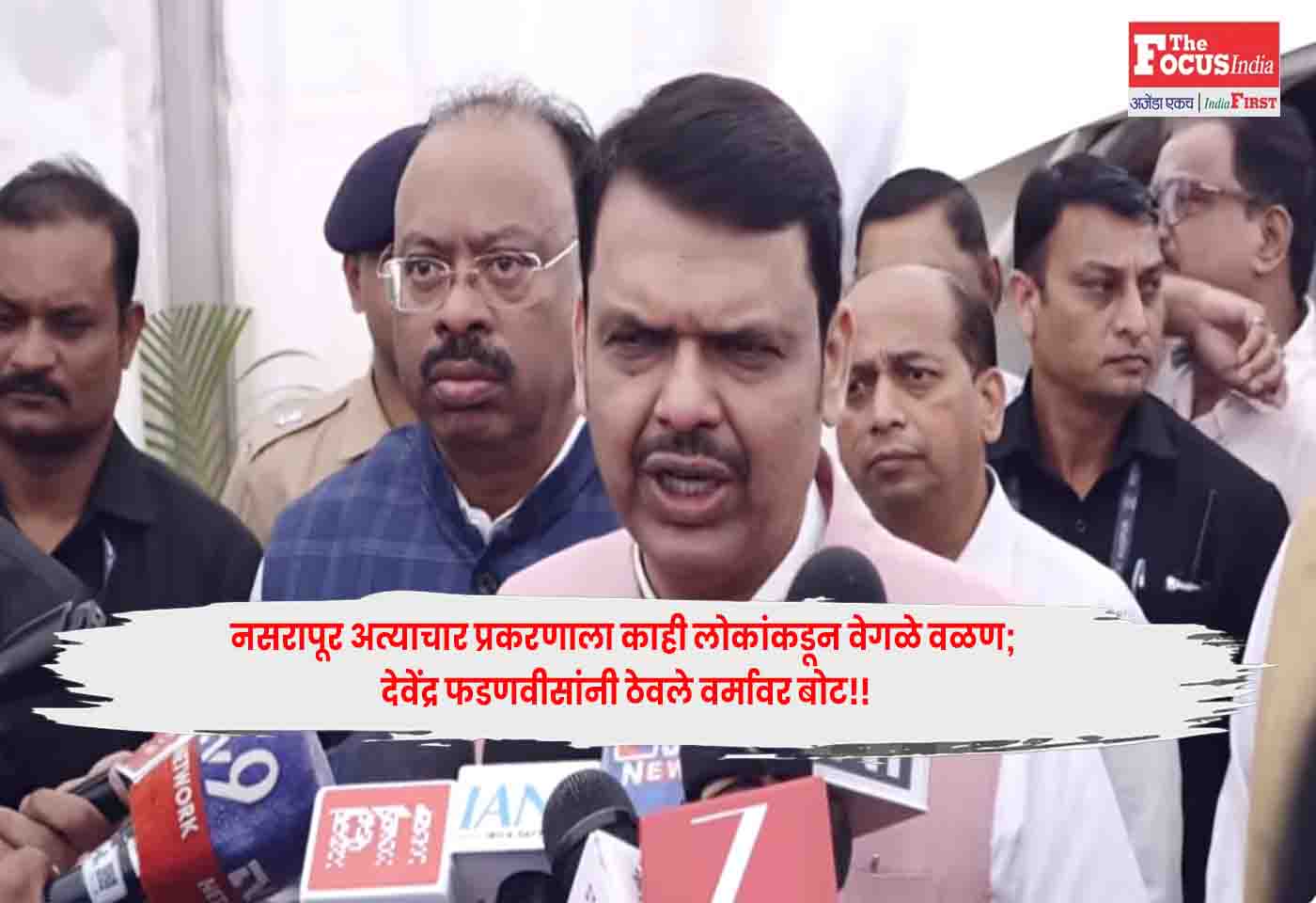 Devendra Fadnavis