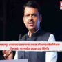 Fadnavis