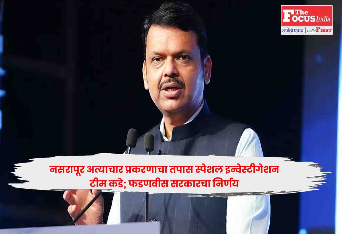 Fadnavis