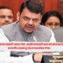 CM Devendra Fadnavis