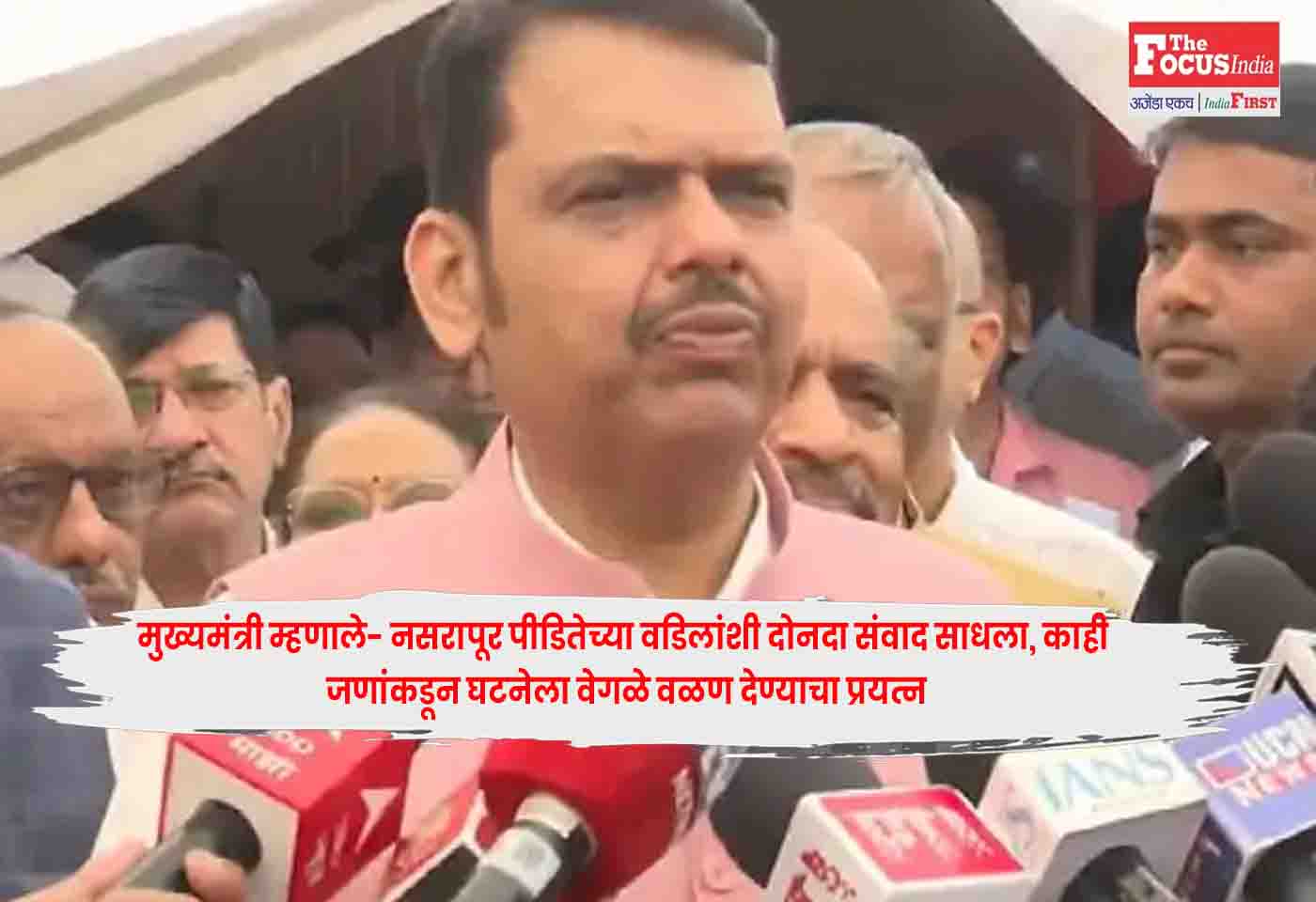 CM Fadnavis