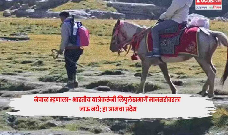 Nepal objects