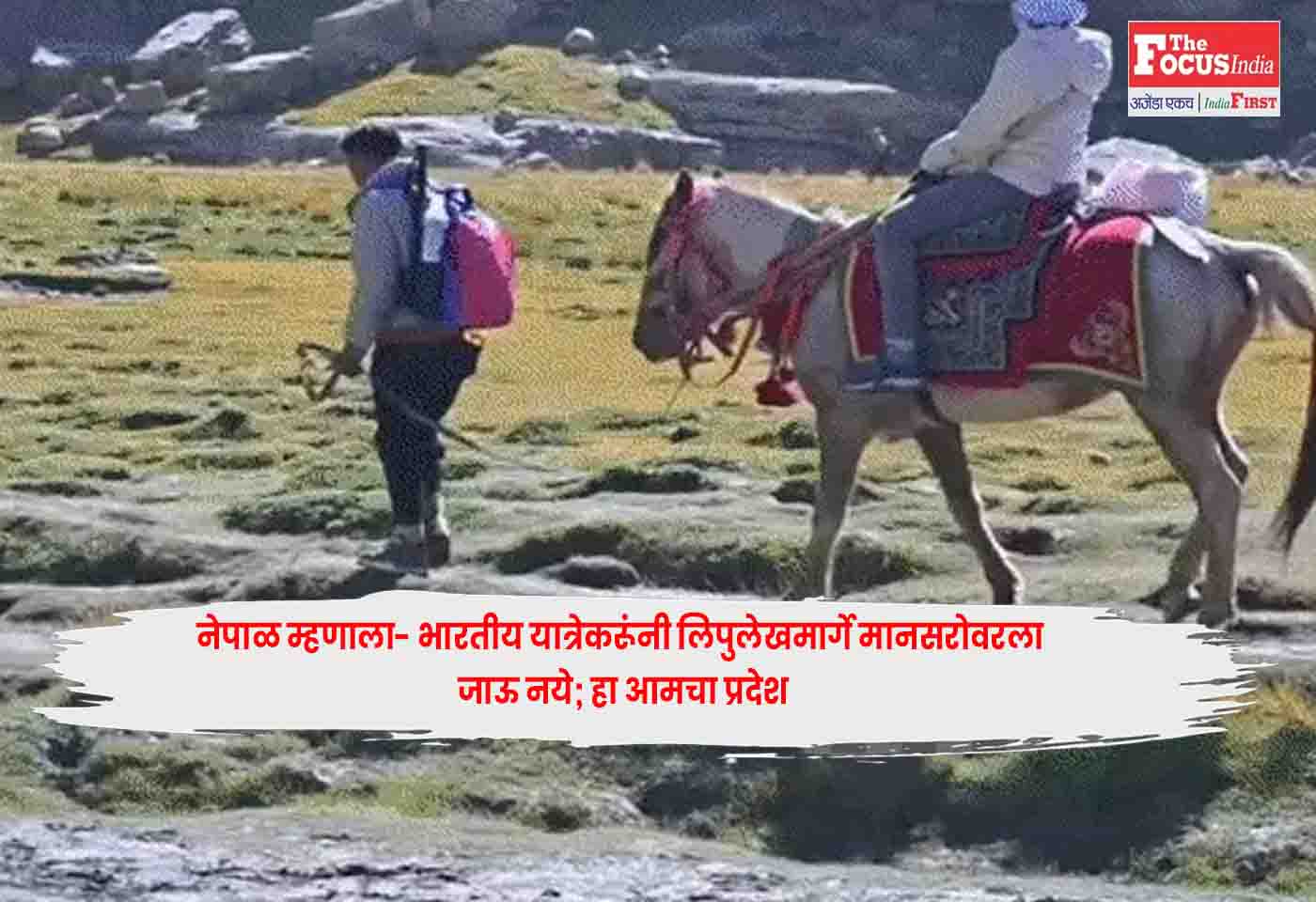 Nepal objects