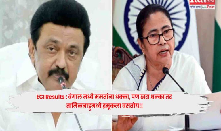 ECI Results