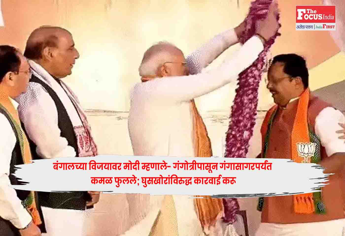 PM Modi