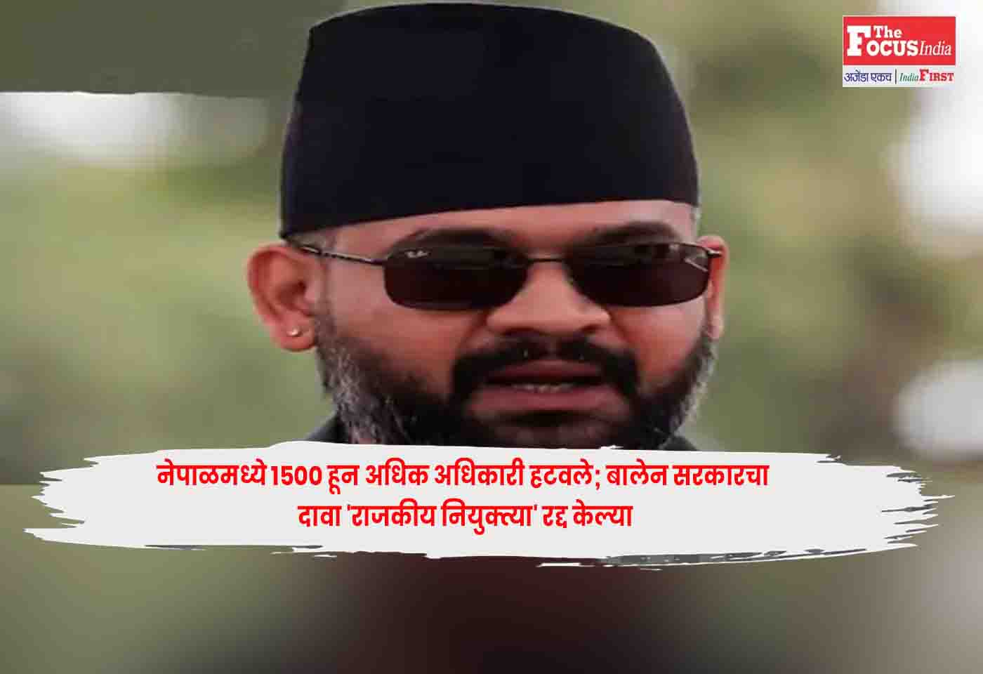 Nepal