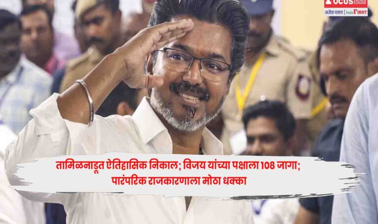 Vijay