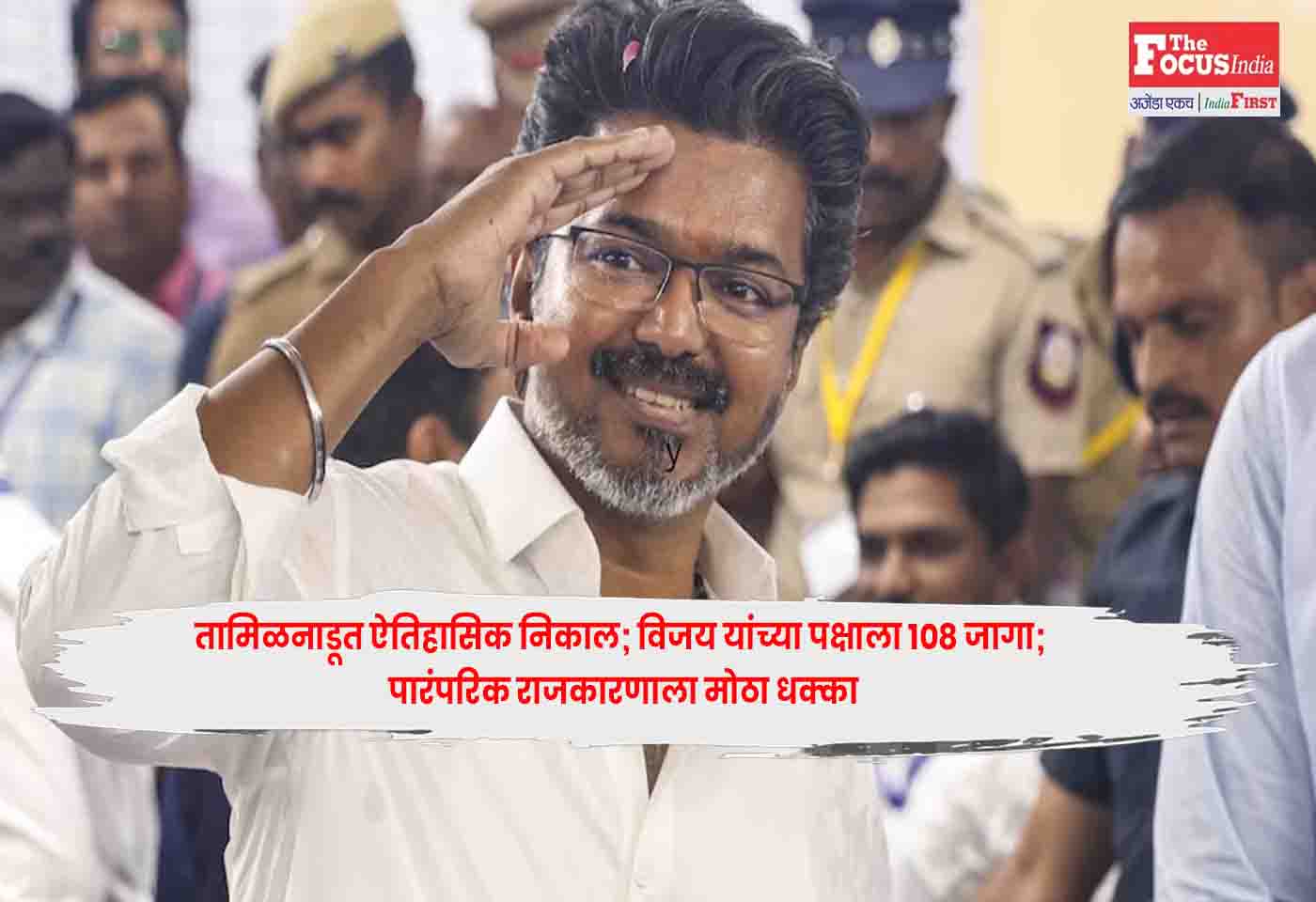 Vijay