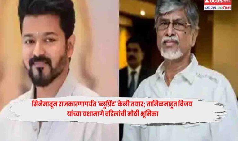 Vijay TVK