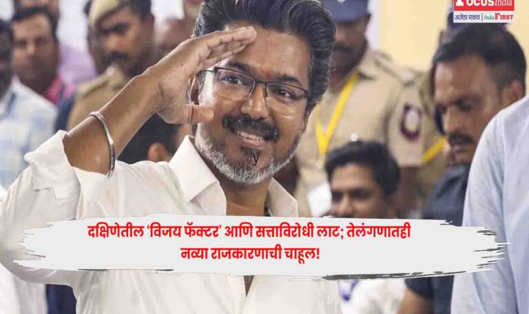 Vijay Factor