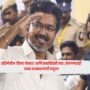 Vijay Factor
