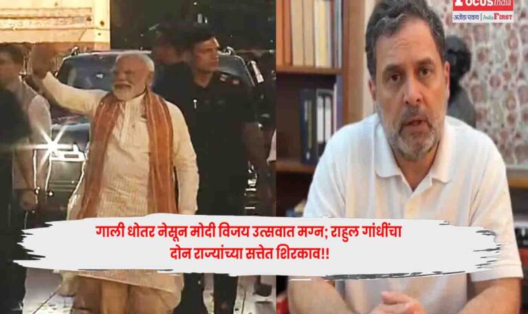 Modi celebrates