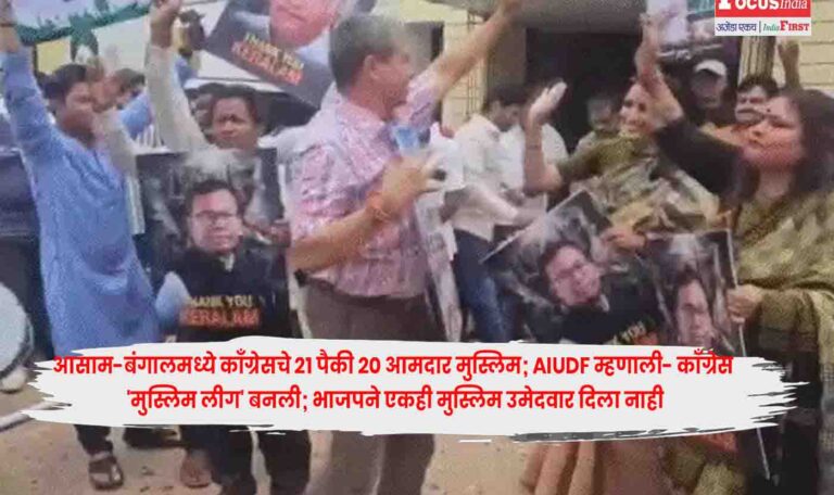 Congress Muslim
