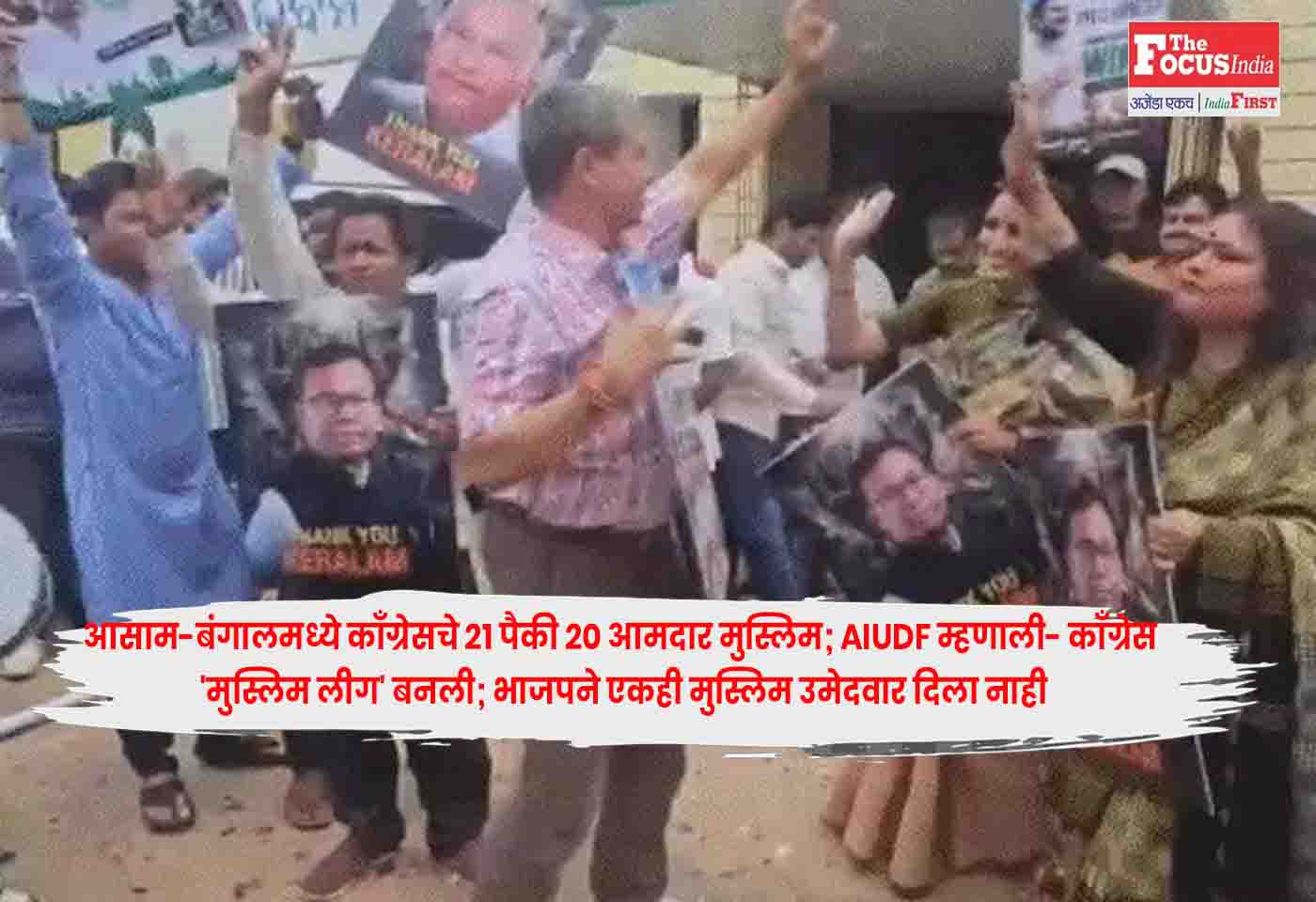 Congress Muslim