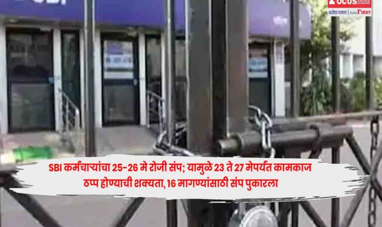 SBI Bank