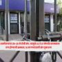 SBI Bank
