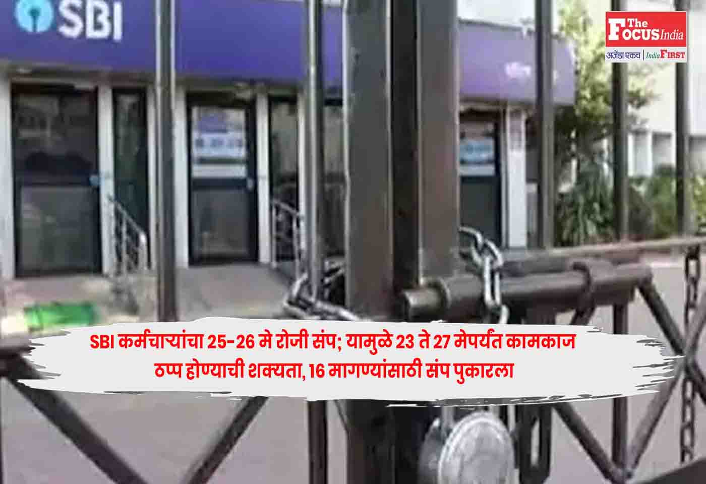 SBI Bank