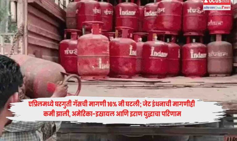 India LPG