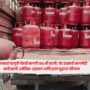 India LPG
