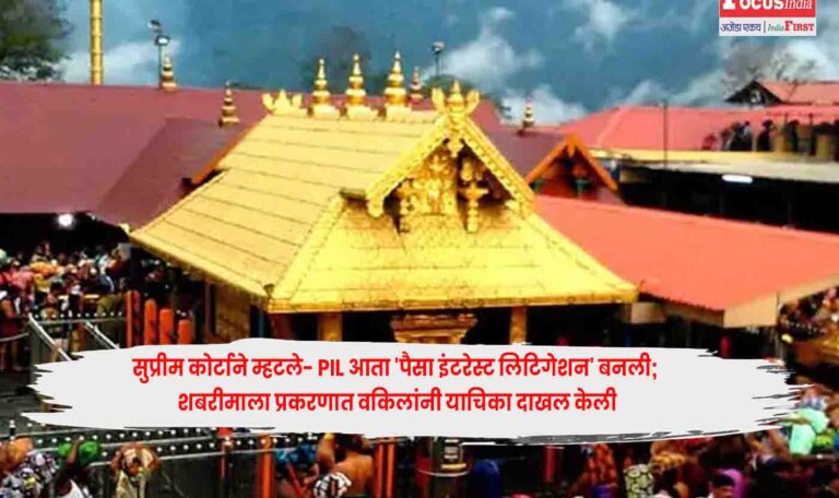 Sabarimala