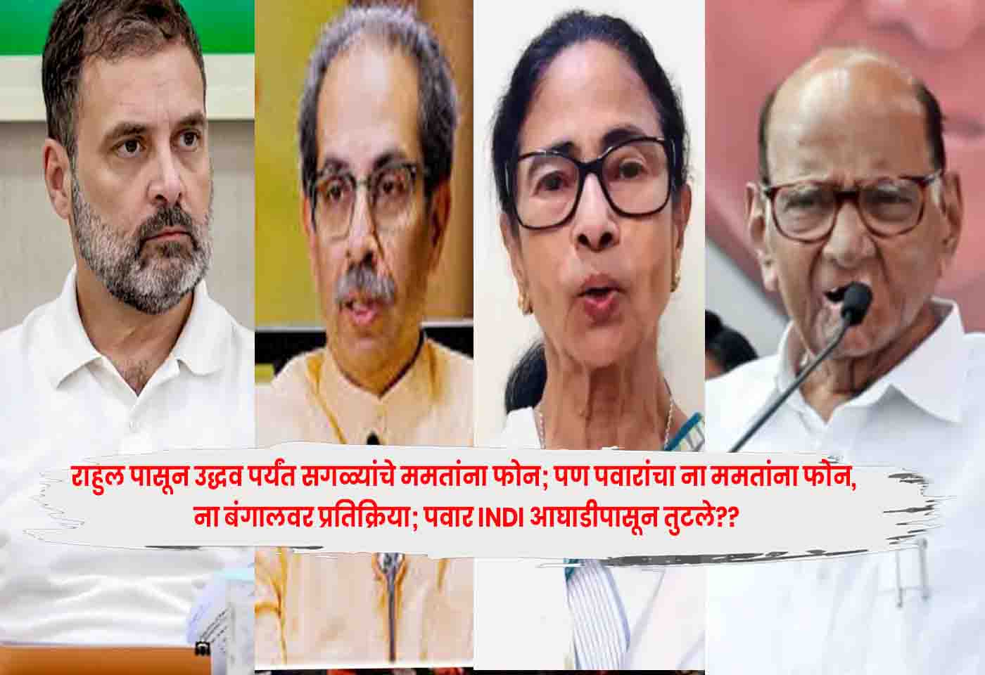 Sharad Pawar