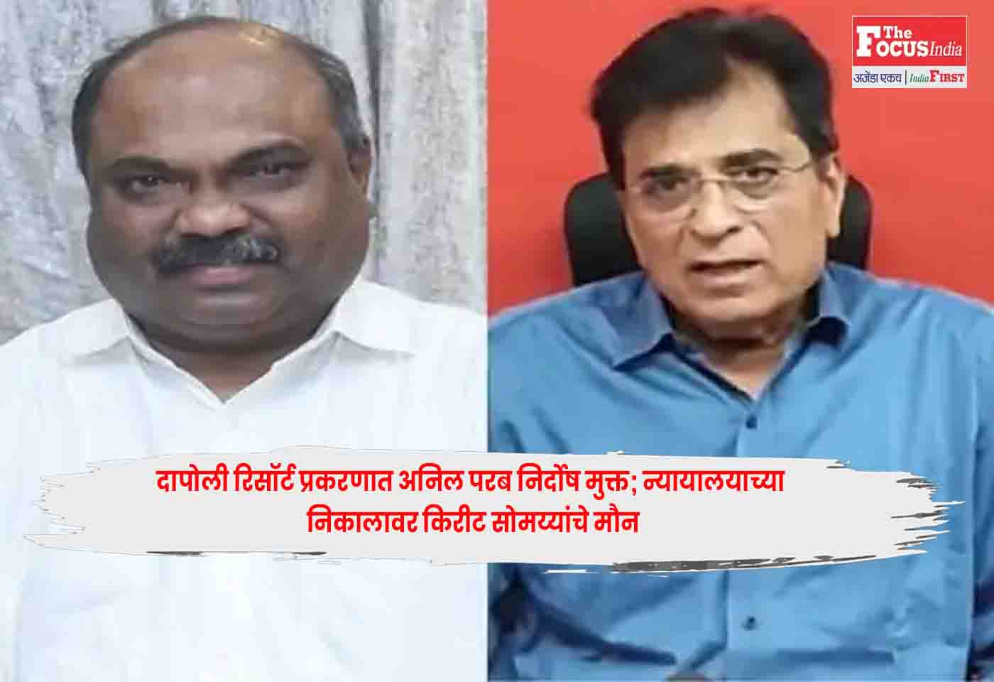Anil Parab