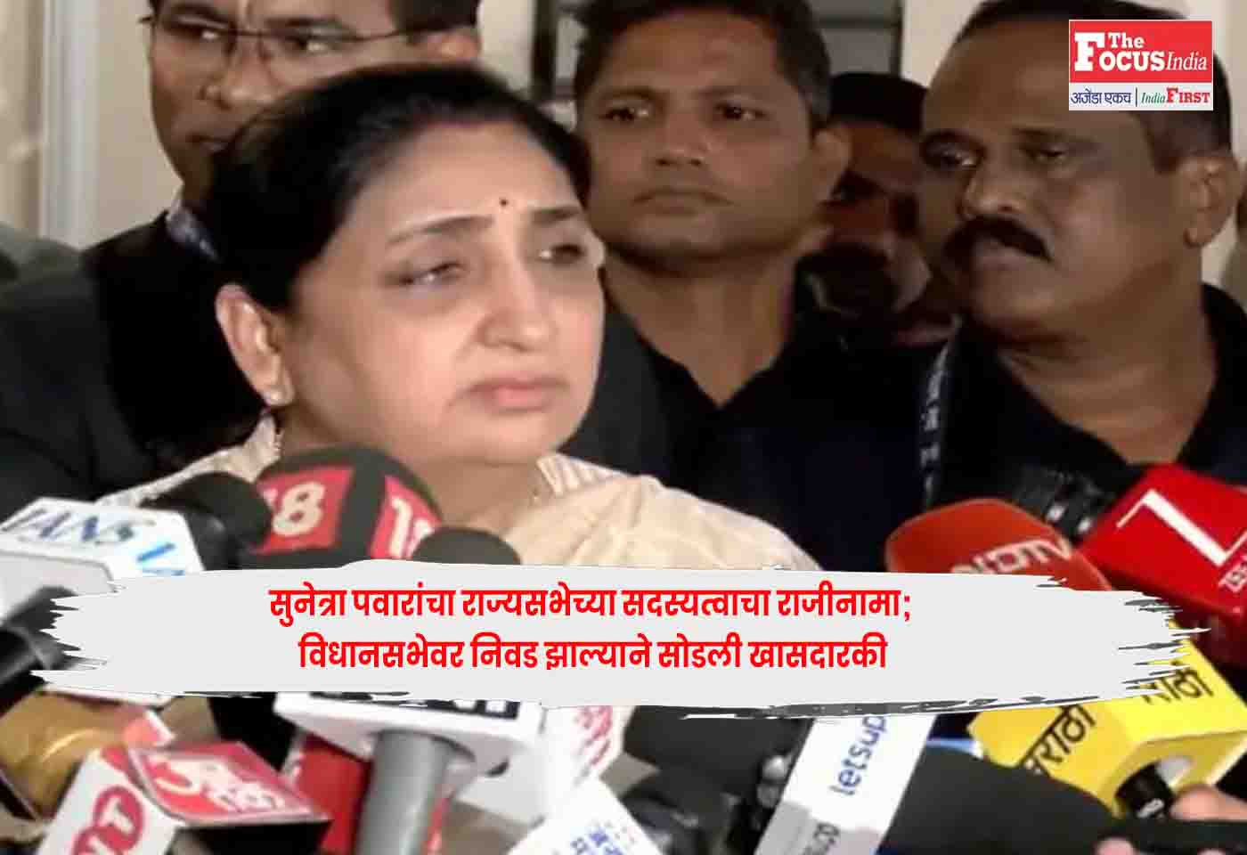 Sunetra Pawar