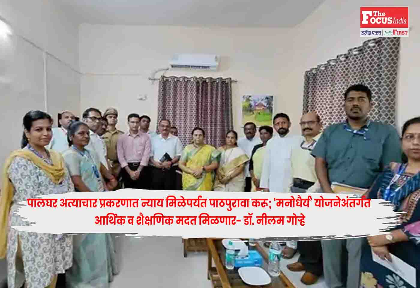 Dr. Neelam Gorhe